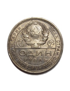 Rusia - 1 Rublo 1924 2