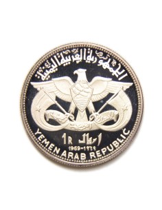 YEMEN 1969 - 1 RIAL 2