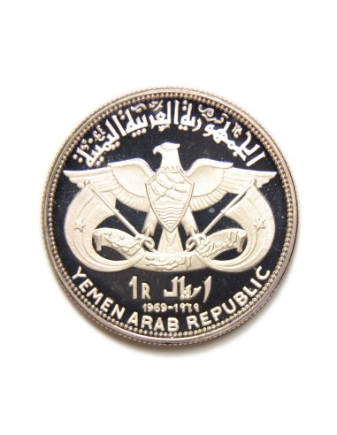 YEMEN 1969 - 1 RIAL
