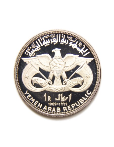 YEMEN 1969 - 1 RIAL