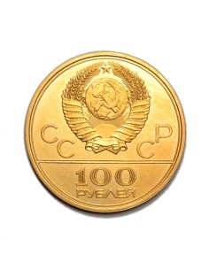 RUSIA - 100 RUBLOS 1978 - CANAL DE REMO 2