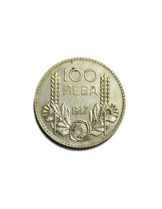 BULGARIA 2