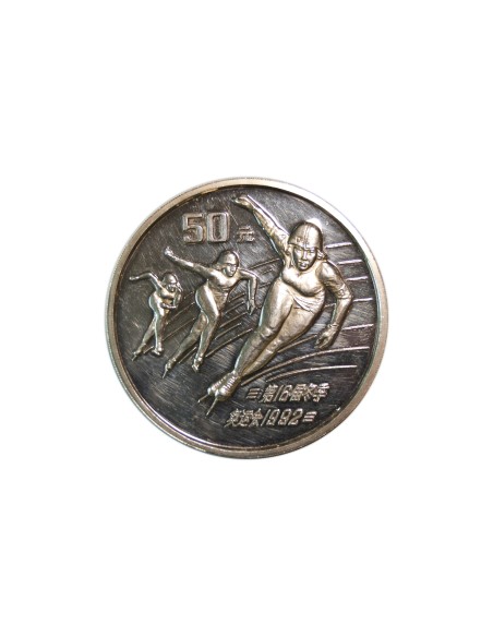 CHINA 1990. 50 YUAN