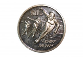 CHINA 1990. 50 YUAN