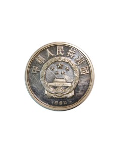 CHINA 1990. 50 YUAN 2