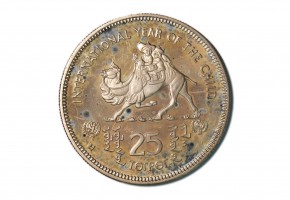 MONGOLIA  25 TUGRIK 1980