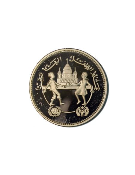 SUDAN 5 POUNDS 1981