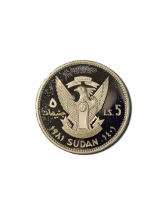 SUDAN 5 POUNDS 1981 2